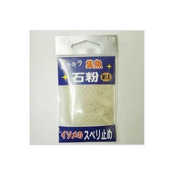 キラキラ石粉 釣工房