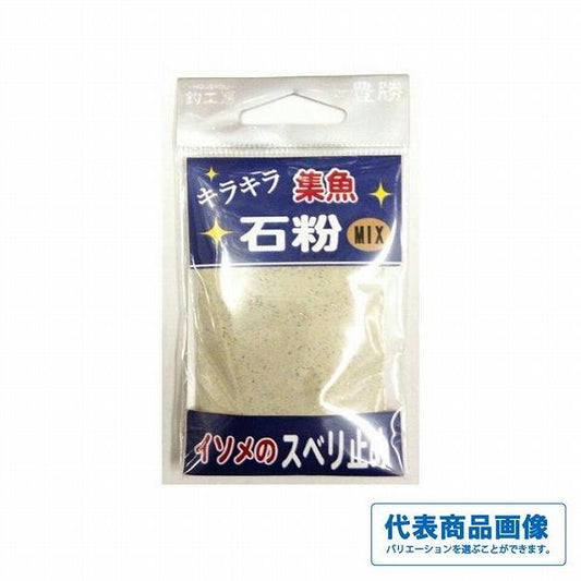 キラキラ石粉 釣工房