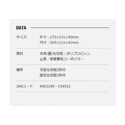 ルアーケース メイホウ