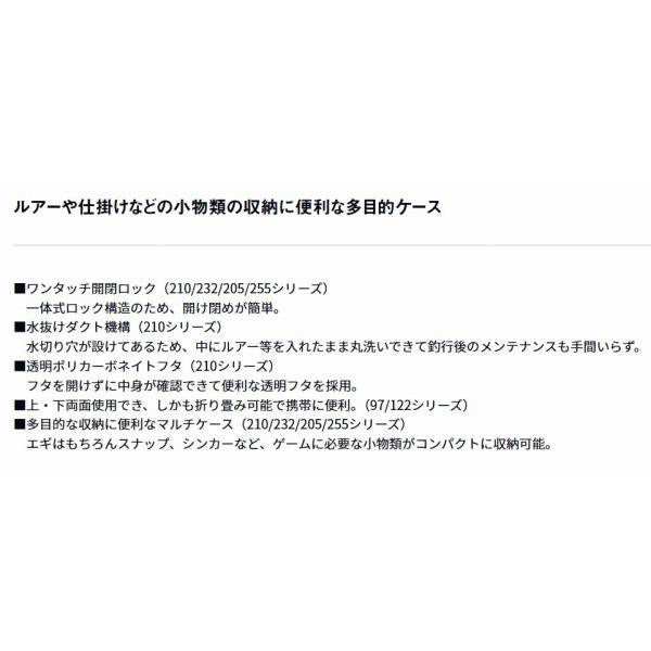マルチケース ダイワ