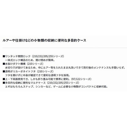 マルチケース ダイワ