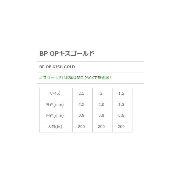 OPキスゴールド NTスイベル 釣り人応援セール