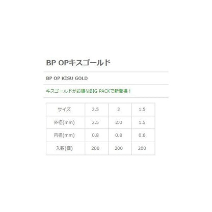 OPキスゴールド NTスイベル 釣り人応援セール