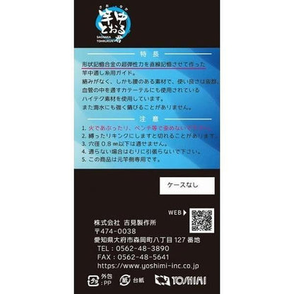 竿中とおる君高級 吉見