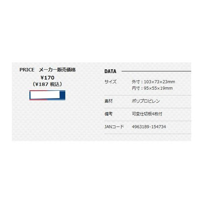 ルアーケース メイホウ 釣り人応援セール