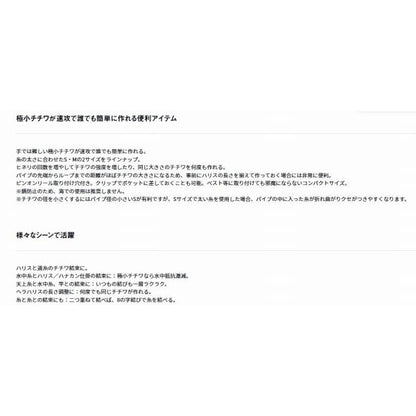 速攻8の字むすび ダイワ