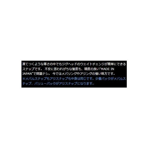 メバルスナップ アクティブ 釣り人応援セール