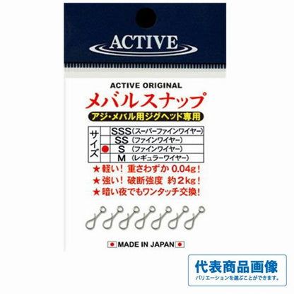 メバルスナップ アクティブ 釣り人応援セール