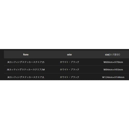 ジャッカルカッティングステッカー ジャッカル