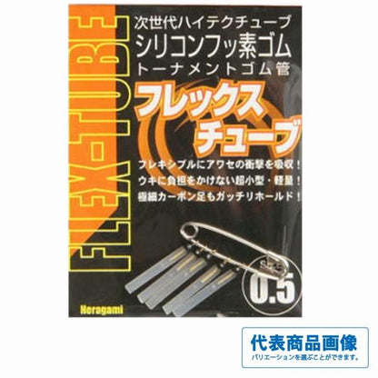 フレックスチューブ へらがみ 秋の大感謝祭