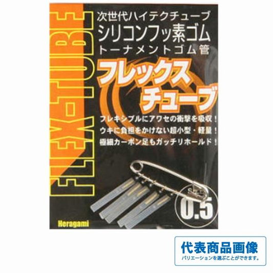 フレックスチューブ へらがみ 秋の大感謝祭