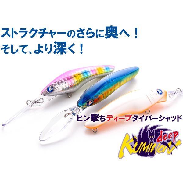 クミホンディープ75S ブルーブルー