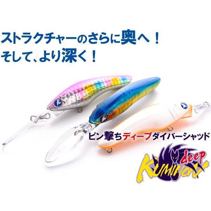 クミホンディープ75S ブルーブルー