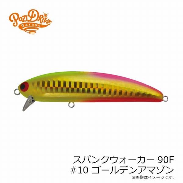 ポジドラ スパンクウォーカー90F ポジドライブ 秋の大感謝祭