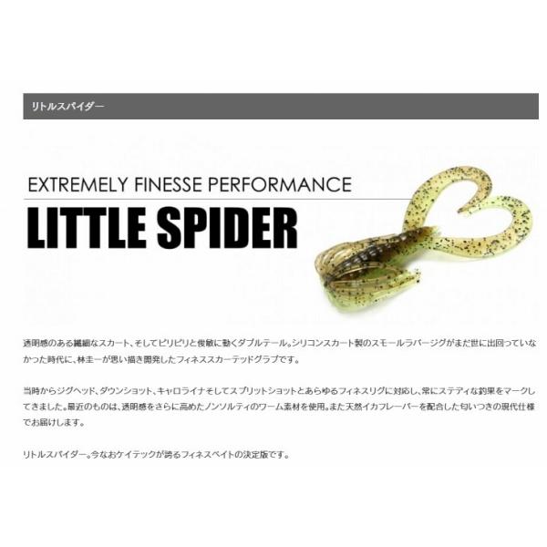リトルスパイダー 3 ケイテック