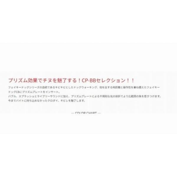 ZBL フェイキードッグCB-PP ジップベイツ 秋の大感謝祭