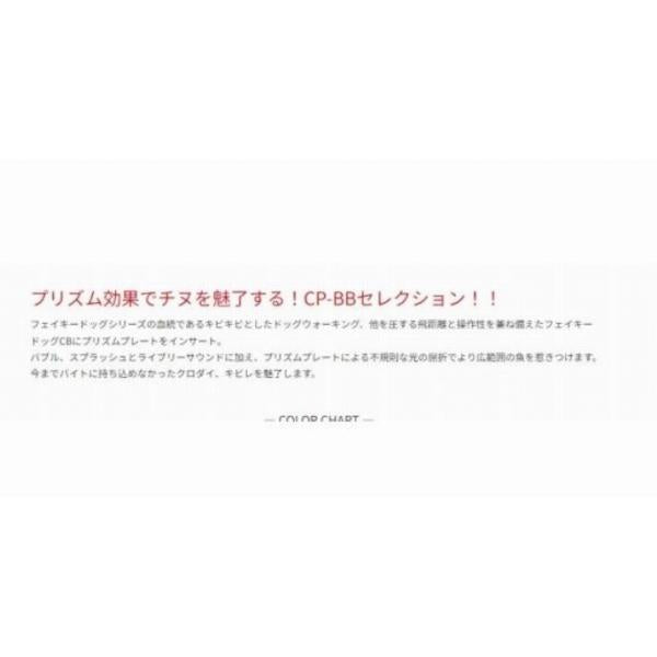ZBL フェイキードッグCB-PP ジップベイツ 秋の大感謝祭