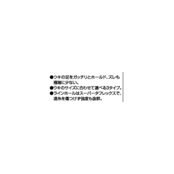 へら専科 ウキゴム遊（黒） 伸和 秋の大感謝祭
