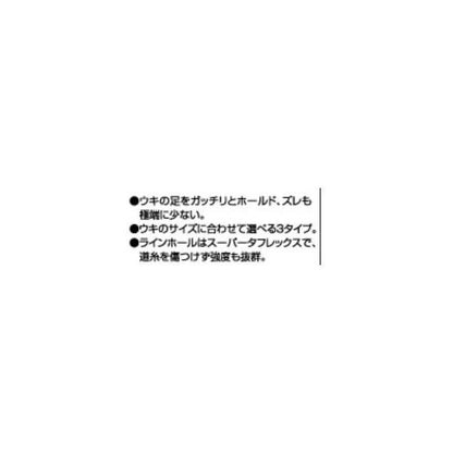 へら専科 ウキゴム遊（黒） 伸和 秋の大感謝祭