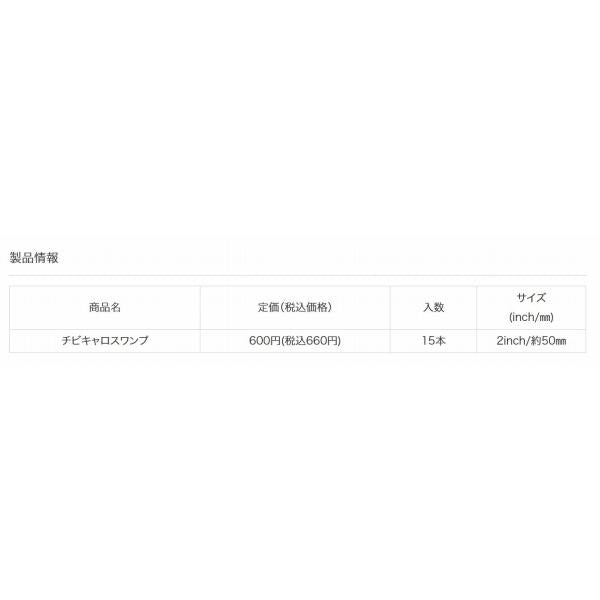 チビキャロスワンプ reins 秋の大感謝祭