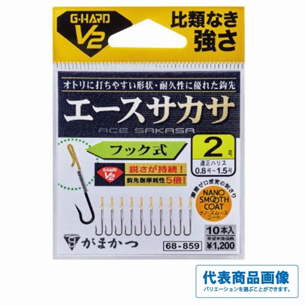 GH V2 エースサカサ フック式 がまかつ 秋の大感謝祭