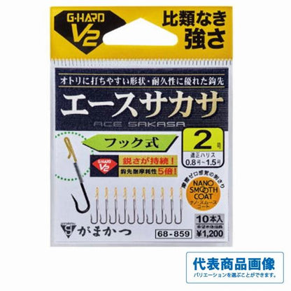 GH V2 エースサカサ フック式 がまかつ 秋の大感謝祭