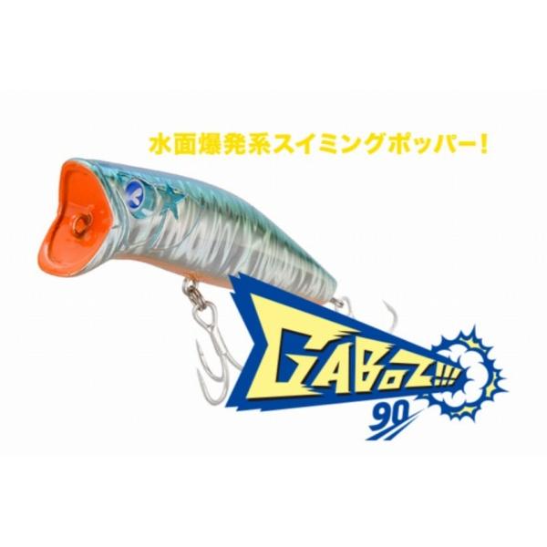 ガボッツ 90 ブルーブルー 秋の大感謝祭