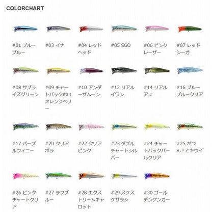 ガボッツ 90 ブルーブルー 秋の大感謝祭