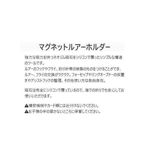 マグネットルアーホルダー タックルハウス
