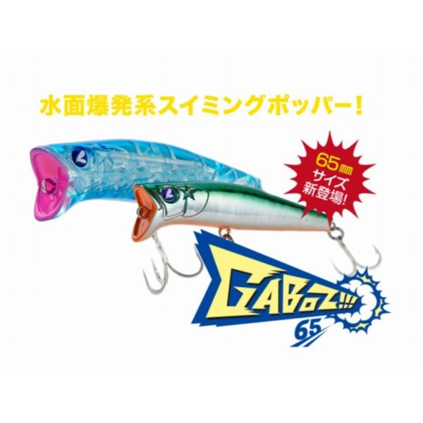 Gabozガボッツ 65 ブルーブルー 秋の大感謝祭