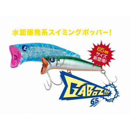 Gabozガボッツ 65 ブルーブルー 秋の大感謝祭