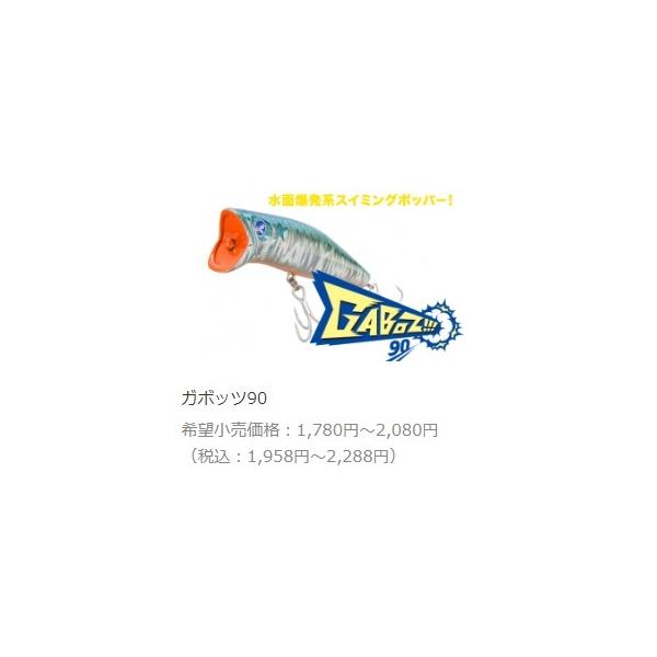 Gaboz!!!90 ブルーブルー 秋の大感謝祭