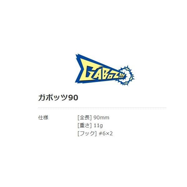 Gaboz!!!90 ブルーブルー 秋の大感謝祭