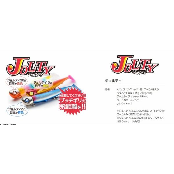 JOLTＹ（ジョルティ）22 ブルーブルー