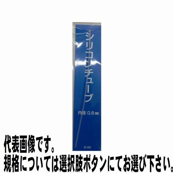 シリコンチューブ 三木商会