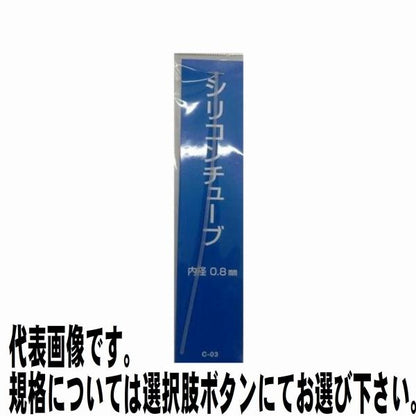 シリコンチューブ 三木商会