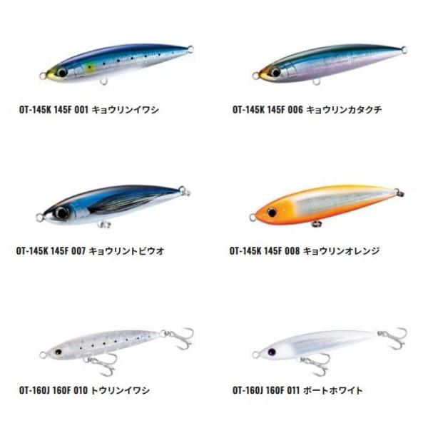 オシアペンシル平政160 OT－160 シマノ
