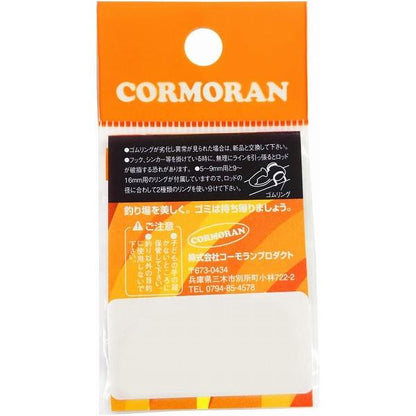 フックキーパー コーモラン 釣り人応援セール