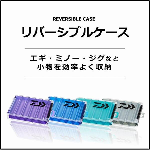 リバーシブルRC165 ダイワ