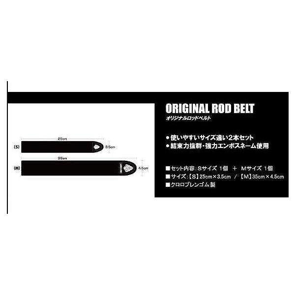 オリジナルロッドベルト ガンクラフト