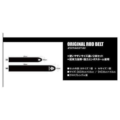 オリジナルロッドベルト ガンクラフト