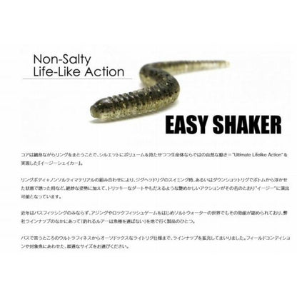 イージーシェイカー2.5インチ ケイテック
