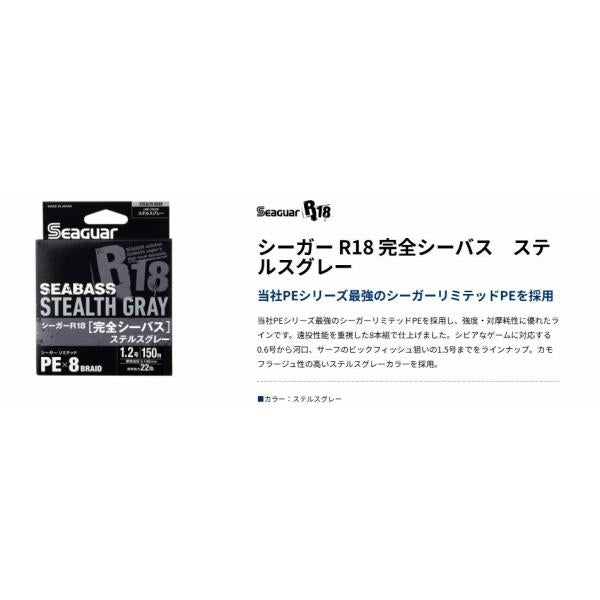 クレハ 完全シーバス ステルスグレー 200ｍ クレハ（シーガー） 継続SALE 釣り人応援セール