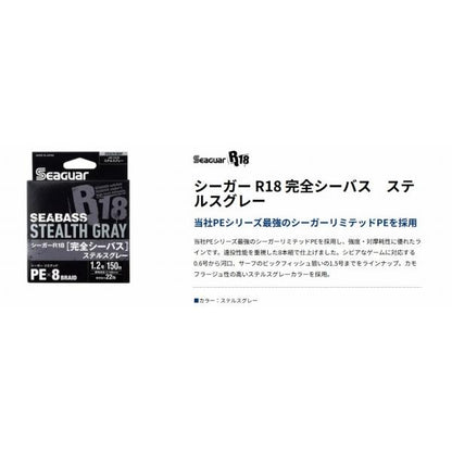 クレハ 完全シーバス ステルスグレー 200ｍ クレハ（シーガー） 継続SALE 釣り人応援セール