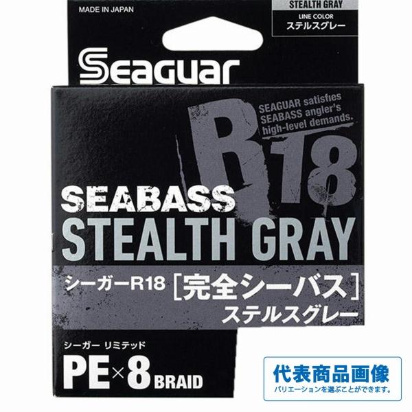 クレハ 完全シーバス ステルスグレー 200ｍ クレハ（シーガー） 継続SALE 釣り人応援セール