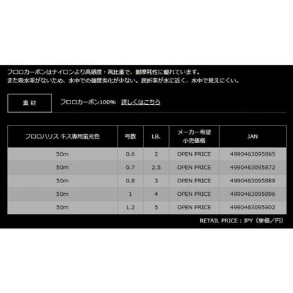 フロロハリス キス専用 50m イエロー ヤマトヨテグス