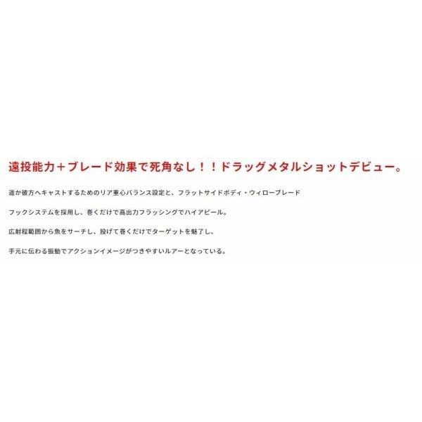 ドラッグメタルキャストショット 30g DUO
