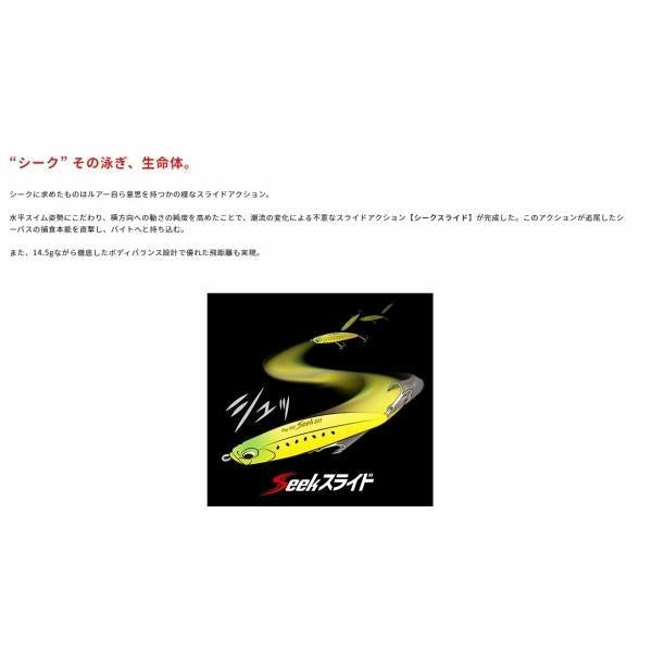 ベイルーフシーク 85S DUO 秋の大感謝祭