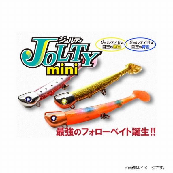 ジョルティ ミニ 8g セット ブルーブルー
