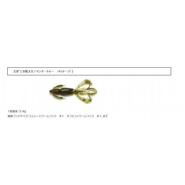 クレイジーフラッパー2.8インチ ケイテック